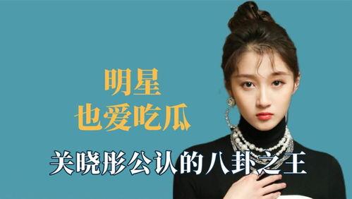 在恋爱娱乐吃瓜